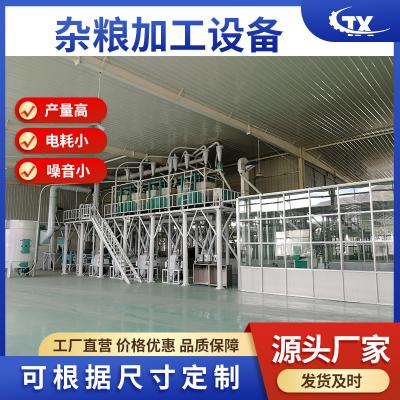 雜糧加工設備